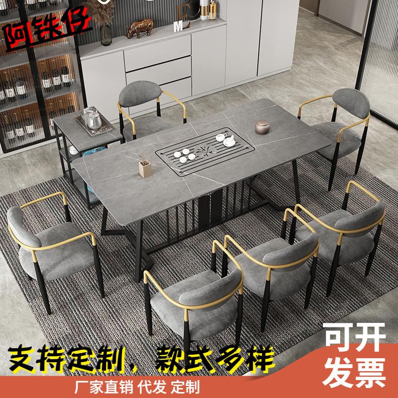 现代家用岩板铁艺茶桌公司会面洽谈泡茶桌椅组合客厅简约茶台