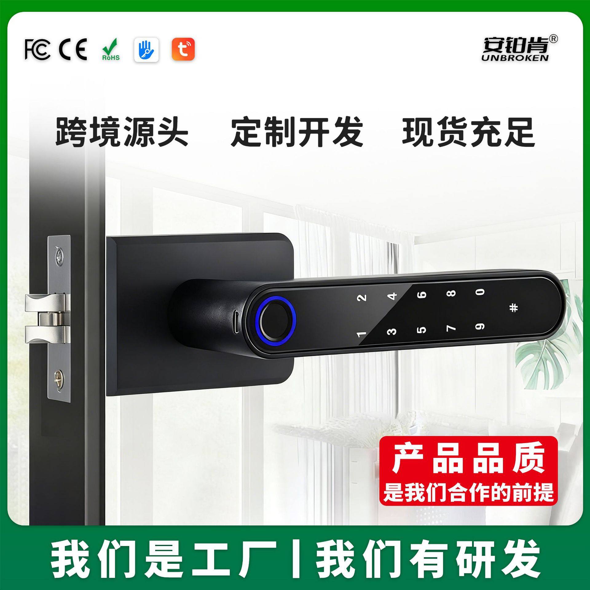 极窄隔断免接线办公室玻璃门有框指纹电子锁密码锁智能锁免开孔