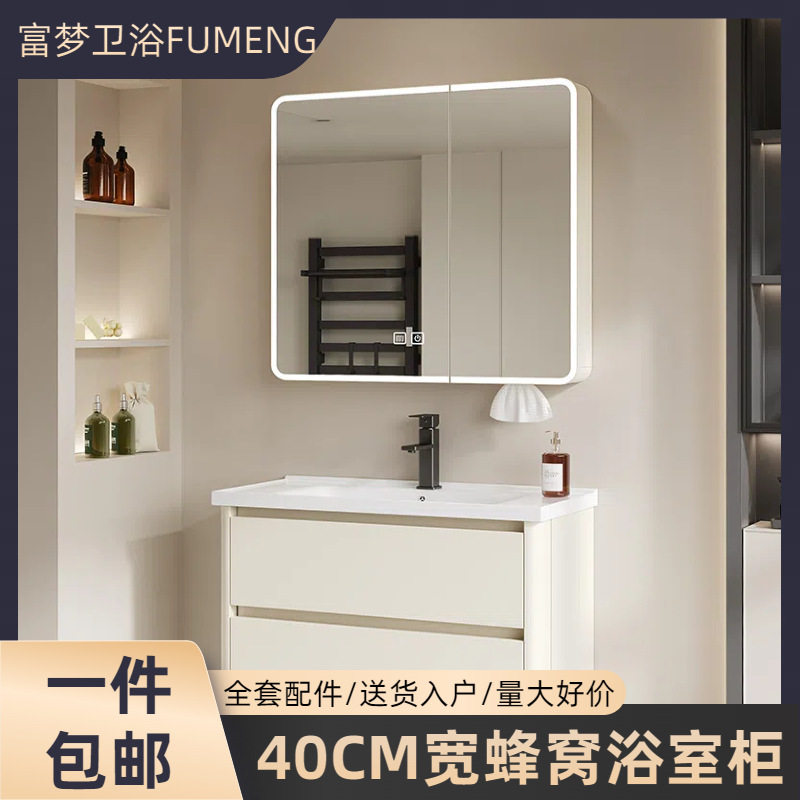 智能镜浴室柜蜂窝铝板陶瓷一体盆