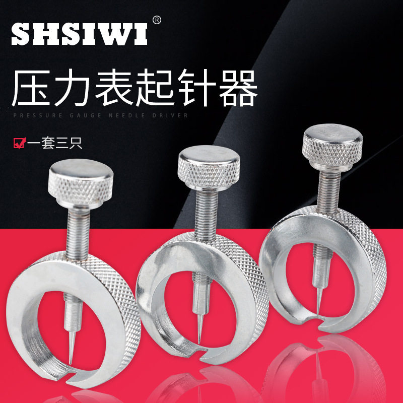 多功能量具起针器压力表套装