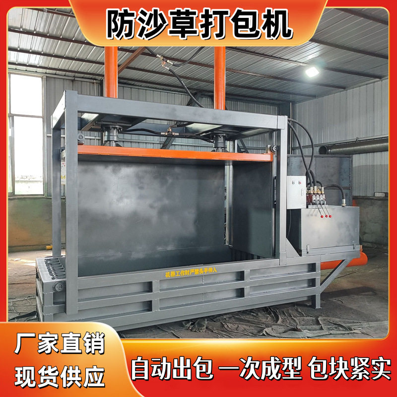 新型沙漠治理全自动液压打包机 一次成型稻草压包机 防沙草压块机