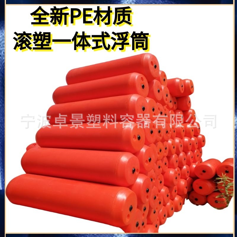 海洋航道一体式浮标水库拦截拦污清理浮桶警示浮体塑料浮桶PE材质
