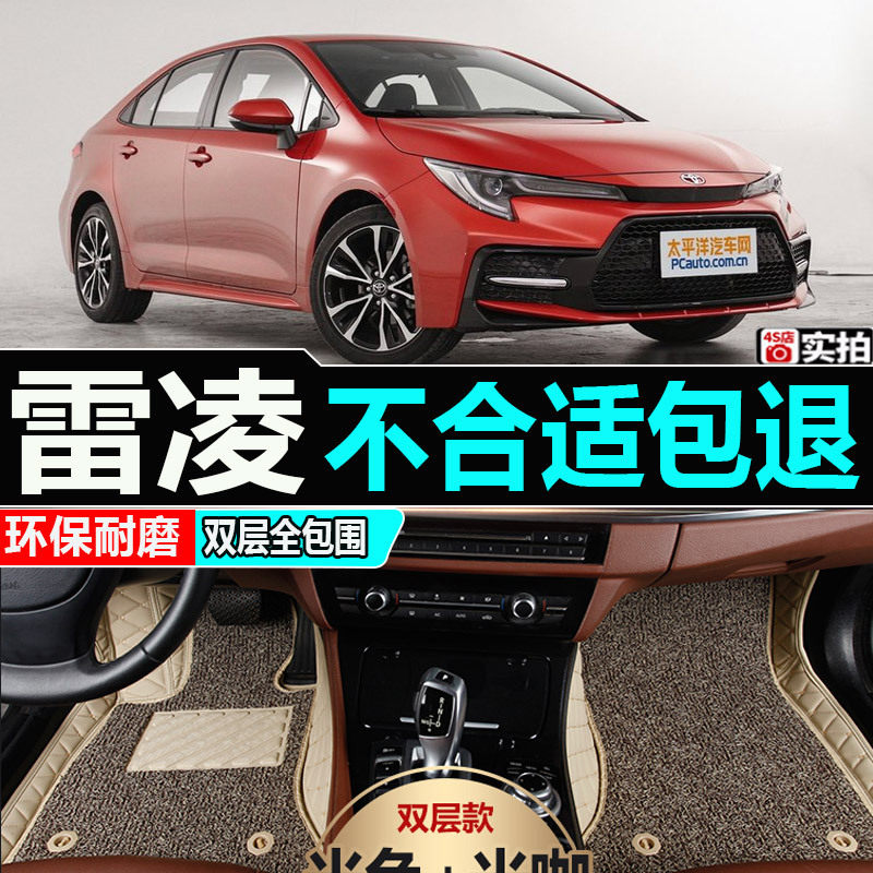 2017款丰雷凌专用脚垫双擎18/15款皮革全包围1.2t汽车脚垫地毯