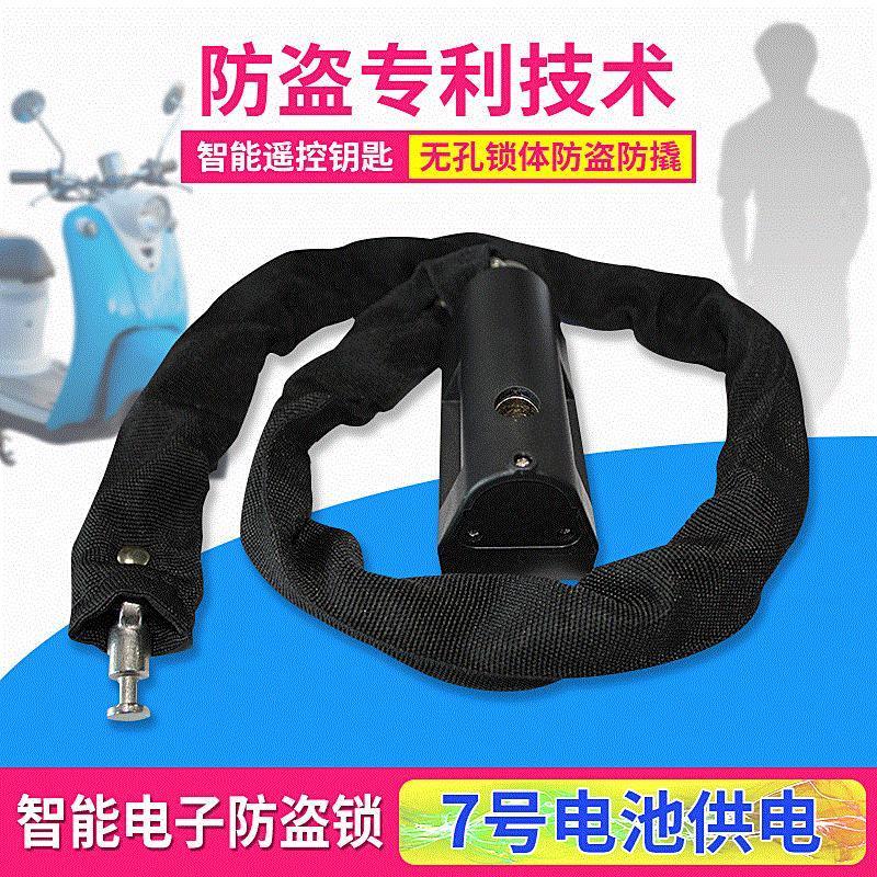 门电子智能感应锁电工厂电动车锁遥控电子锁自行车防盗链条锁