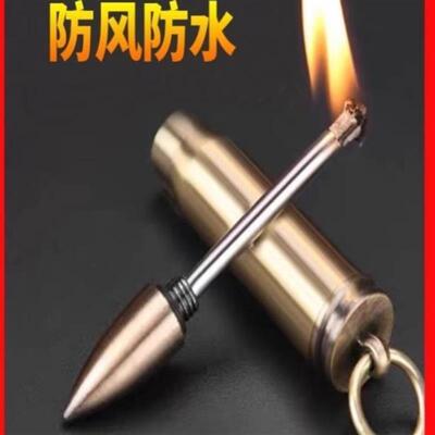 一辈子用不完的万次火柴火机不锈钢多功能钥匙扣防风防水送男友