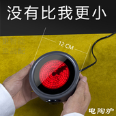 小型迷你黑晶炉静音煮茶炉可携式 出差旅行露营户外烧水煮咖啡摩卡