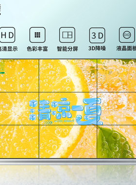 闪酷49/55寸拼接屏液晶监控显示屏展厅超窄边电视墙广告机高清