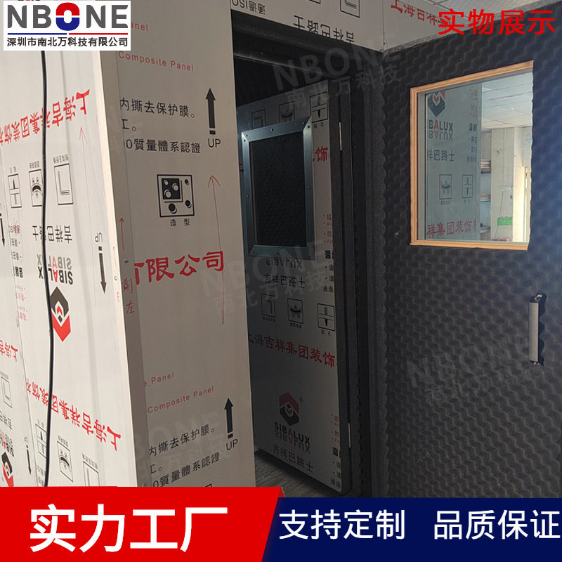 双层隔音房电子电器小型马达声学产品消音降噪检测房 按要求制作