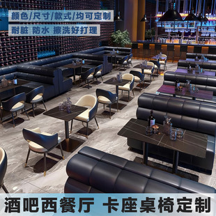小酒馆舞厅迪吧夜场KTV卡座酒吧清吧桌椅组合咖啡西餐厅沙发商用