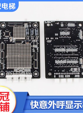 电梯外呼显示面板CTRL80-HOP11外召楼层板IFE-80适用东莞快意配件