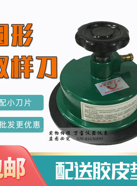 取样刀 克重仪圆盘取样器纺织布料皮革服装取样码布送皮垫