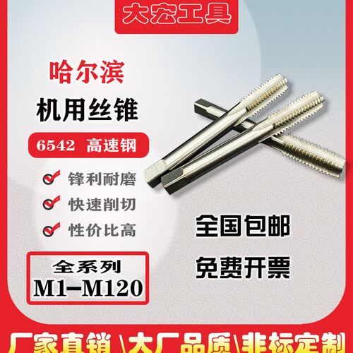 高速钢机用丝锥螺纹丝攻加长细牙 HSS 工业级品质m0.8-M14小丝锥