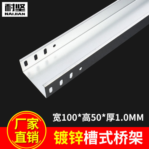 钢制镀锌金属槽式电缆桥架电线弱电铁线槽100明装线槽防火桥架