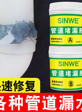 ppr水管补漏神器防水胶铁管堵漏胶pvc管道修补胶带防漏水密封涂料