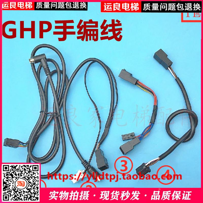 电梯配件日立手持编程器GHP手编线USB蓝牙数据线扶梯连接线原装