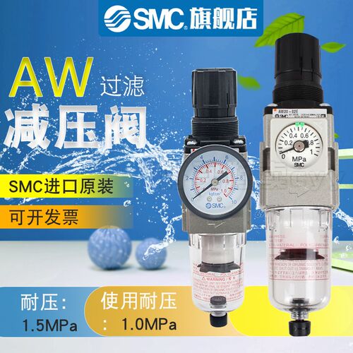 SMC原装过滤调压阀AW20/AW30/AW40-02-03-04E/BE/DE/CE/BDE/BCE