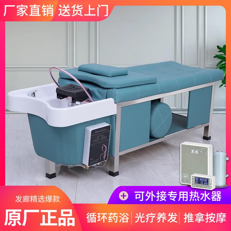 中药水循环头道汤按摩洗头床发廊专用理发店采耳头疗养发洗头床
