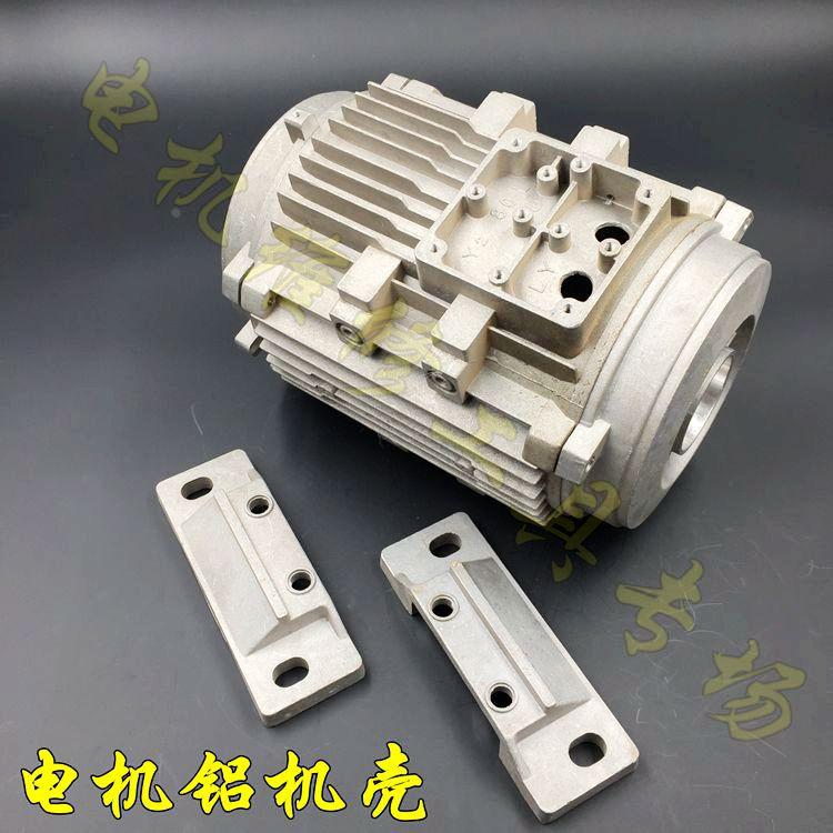 电机机壳 铝机筒带底脚 Y2-71S 减速电机配套件 80/90L/100L