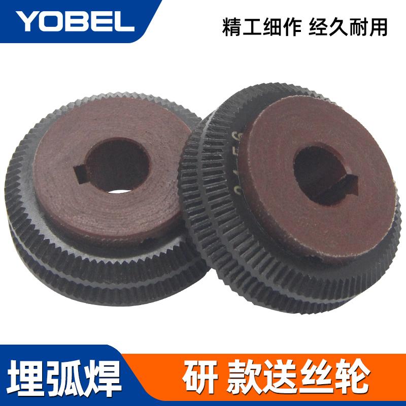 埋弧焊送丝轮绝缘胶木两片新凹槽小庵子村条绳噪音隔离