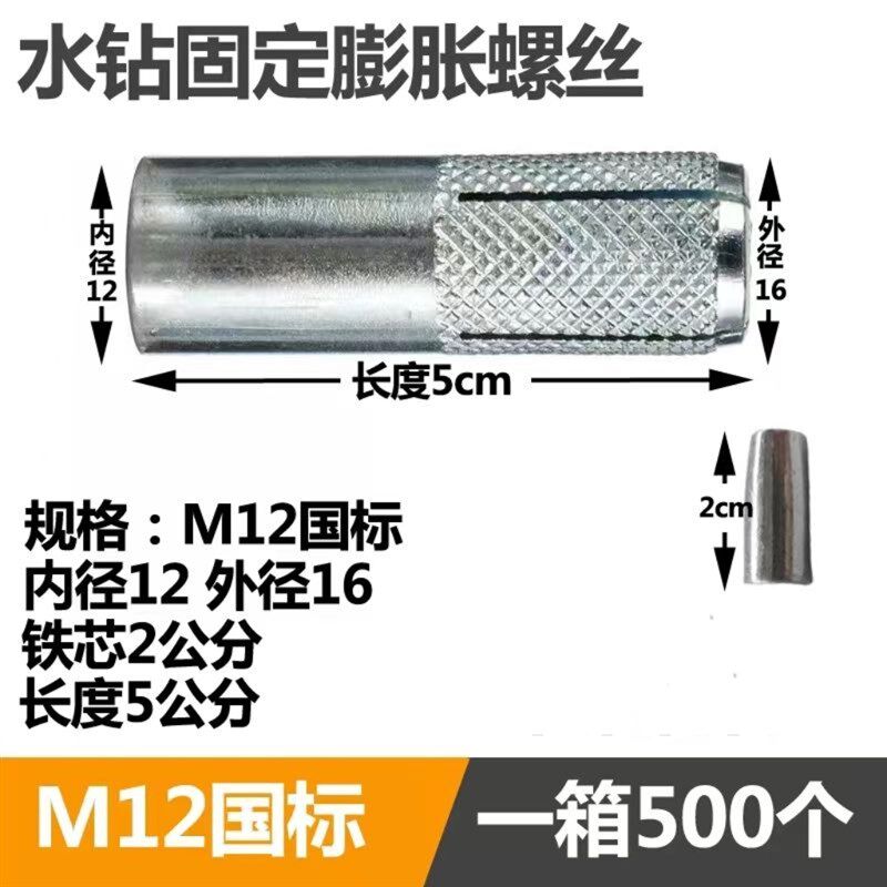 内迫膨胀螺丝 镀锌内膨胀管拉爆M6M8M10M12M14M16M20水钻专用图片