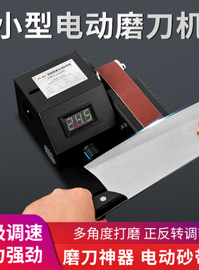 磨刀机全自动小型磨刀神器电动砂带机专用磨刀器新式水磨打磨机轮
