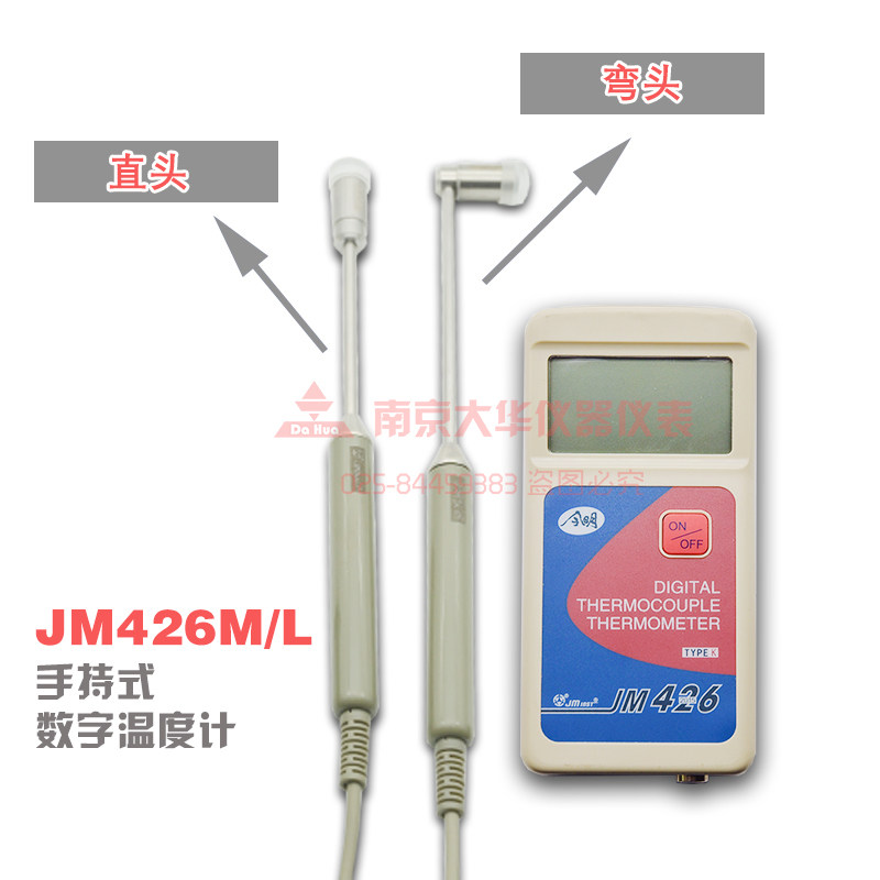 天津今明数字温度计仪表JM426M/L424可携式半导体感测器弯头可加