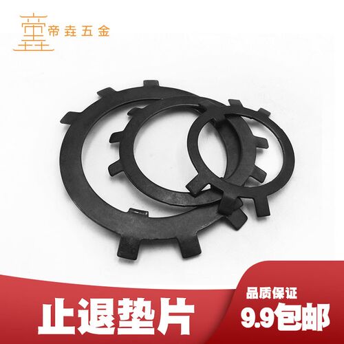 帝垚GB858止退挡圈/止动垫圈/六爪挡圈64-68-70-72-75-76-150