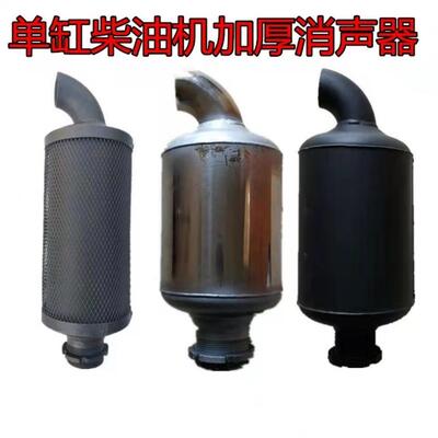 单缸柴油机ZS195 1110 1125消声器排气筒1100 1105 1115 1130烟筒