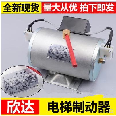 宁波欣达制动器DZS800A2B01D1  DZS900AB01D1电梯抱闸/刹车