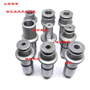 4330 4342 上海双峰快换钻孔攻丝夹头套装 J4320 正品