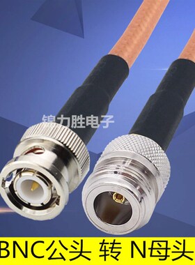 射频线连接线N型母头转BNC公头跳线同轴线50-3馈线L16延长线Q9