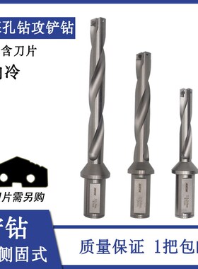 侧固式加长非U钻铲钻可换头式快速钻头舍弃钻自定心刀柄