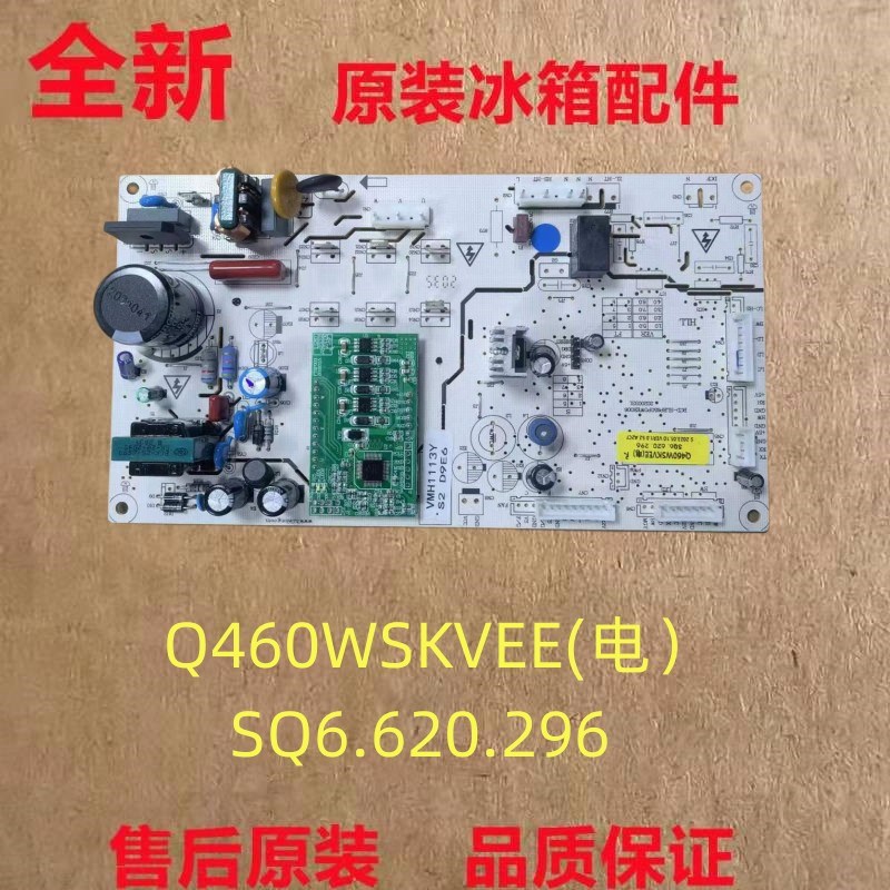 适用伊莱克斯上菱云米冰箱Q460WSKVEE(电)SQ6.620.296主板电脑版