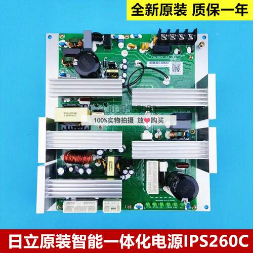 原装日立电梯智能一体化电源 IPS260C 图号：N2005307-A AVR3电源