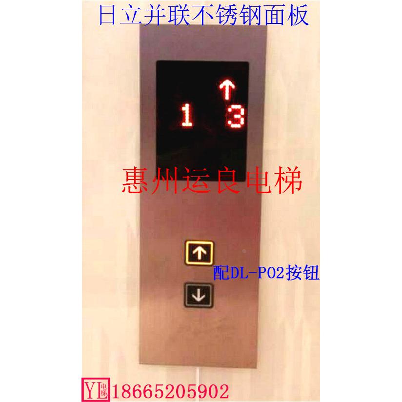 日立电梯配件外召唤HGP并联不锈钢双控双梯外呼面板SCLC5板DL-PO2