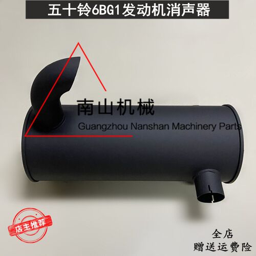 日立ZAX200/210/230/240/270-3-6消声器6BG1发动机消音器尾管挖机