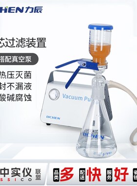 力辰砂芯过滤装置实验室溶剂过滤真空玻璃抽滤瓶过滤器搭配真空泵