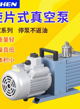 力辰旋片式真空泵2XZ-2-4双级空调冰箱工业用抽气泵油实验室小型