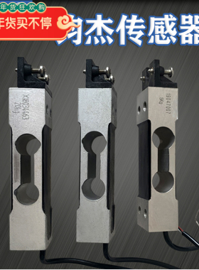 包邮带罩烟台钧杰3kgkg电子秤传感器配件秤感应器高精度带防水罩