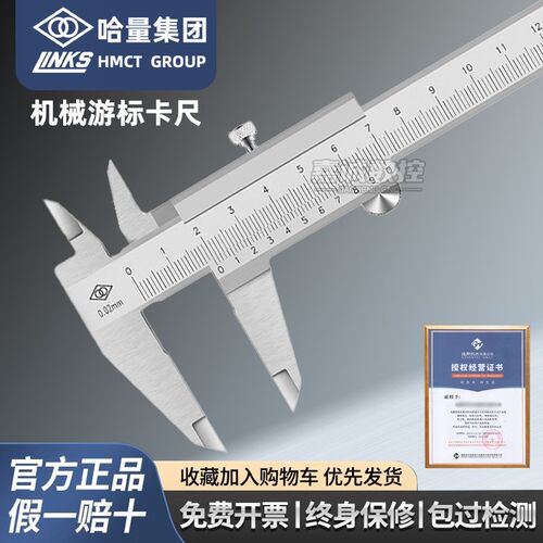 哈量机械游标卡尺高精度不锈钢150200300500mm工业级碳钢油标夹线