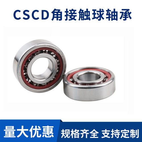 7212机床角接触球轴承7210 7221  7213 7214 AC配对轴承 DB DF DT