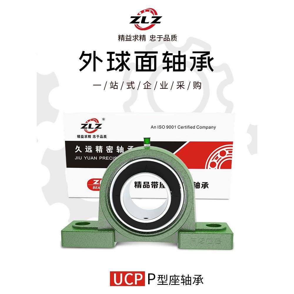UCP316 UCP317 UCP318 UCP319 UCP320带座立式支座外球面轴承