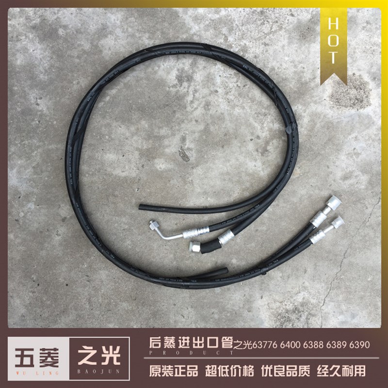 五菱之光6376 6400 6388 6390后蒸发箱进出口管 中央空调制冷管子