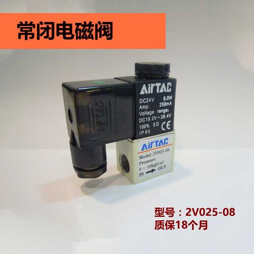 气动一进一出常闭AC220v电磁阀2V025-08二位二通电磁转向阀12V24v