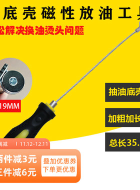 防烫变速箱放油螺丝拆装磁性吸头扳手 汽修汽保工具 两用扳手公制