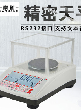 高精密电子天平秤点数电子称桌秤300g1kg2kg5kg/0.01g 精密秤