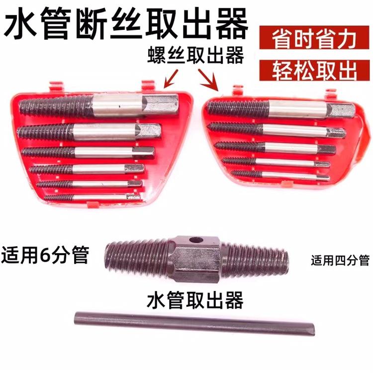 高强度断头螺丝取出器取断丝断牙罗丝神器下段丝拆螺栓镙退丝工具