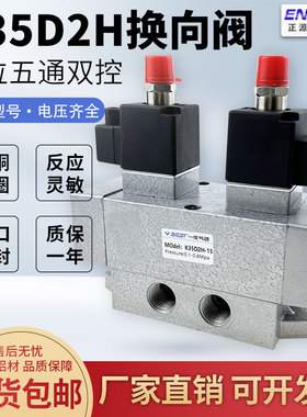 三位五通电磁阀K35D2H换向阀 吉克工业气动元件电控阀