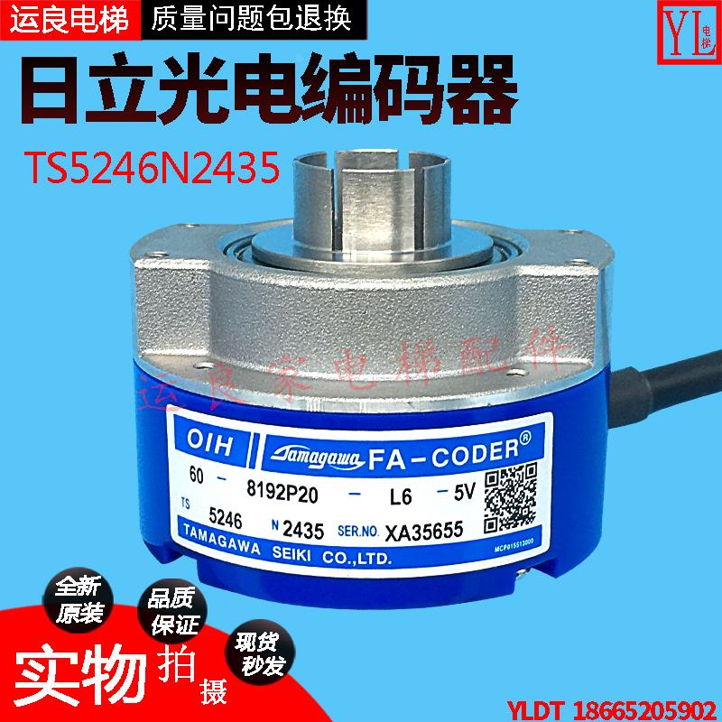 运良家电梯配件日立电梯TS5246N2435主机光电编码器HGP编码器