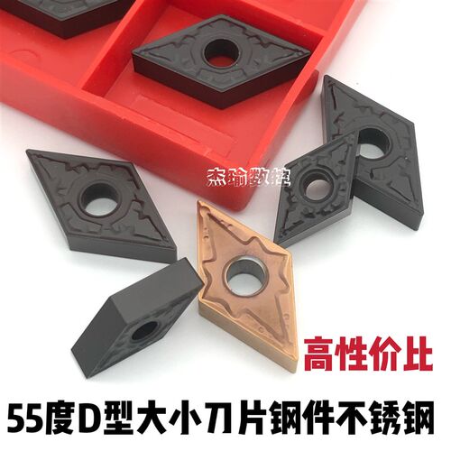 数控刀片55度数控车刀片DNMG150404/08/12 DNMG110404 钢件不锈钢